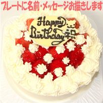 いちご生クリームケーキ 5号 15cm