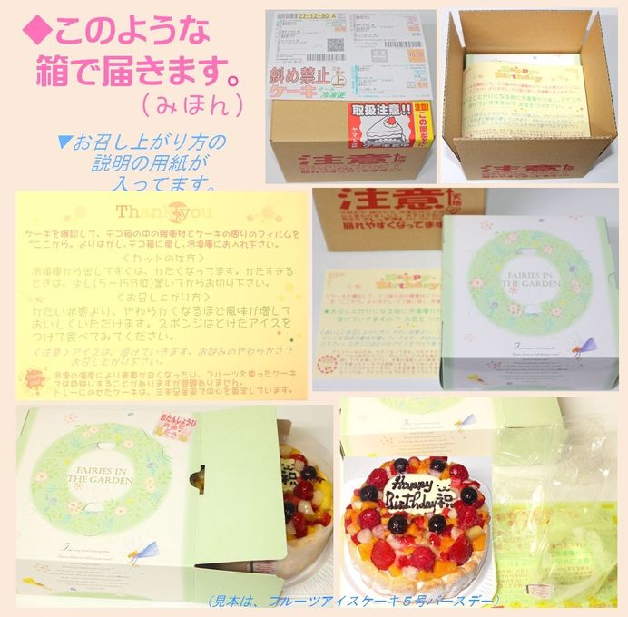 マンゴーアイスケーキ 7号 21cm  7