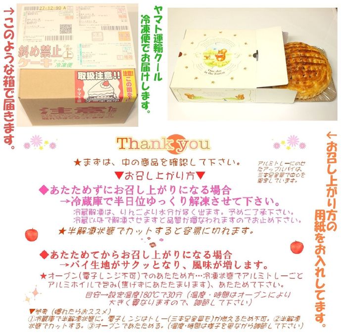 紅玉りんごのアップルパイ 5号 15cm 7