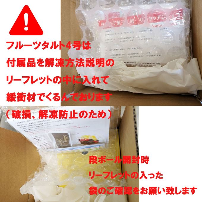 フルーツタルト 5号 直径約14cm（旅館法人用） 10
