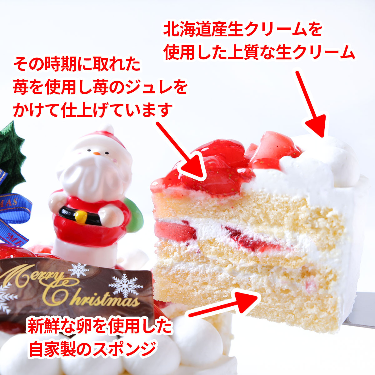 苺デコレーションケーキ 5号 15cm  クリスマス2023 3