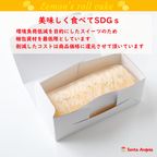 レモンカスタードロール SDGs フードロス削減 食品ロス 自宅用 お得 4