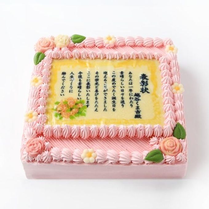 感謝状ケーキ 27×27cm苺風味のピンク生クリーム  1