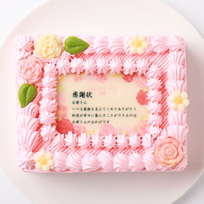 母の日限定感謝状ケーキ 15×12cm苺風味のピンク生クリーム 母の日2024 2