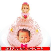 お姫様の立体写真ケーキ 5号