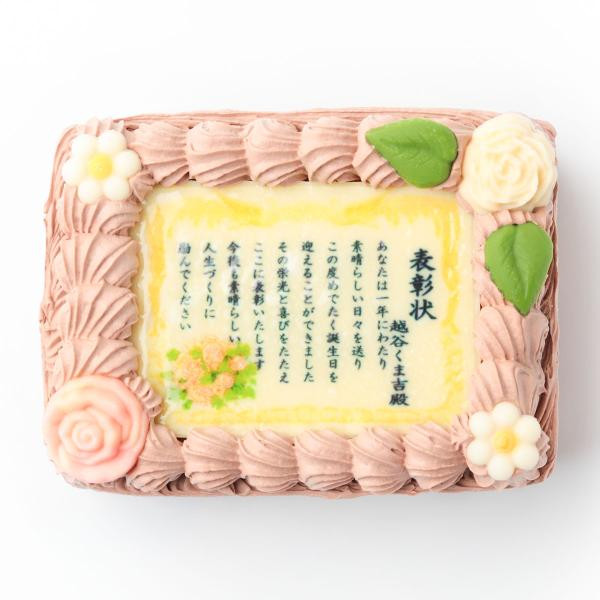 感謝状ケーキ 12×9cmチョコ生クリーム 母の日2023 2