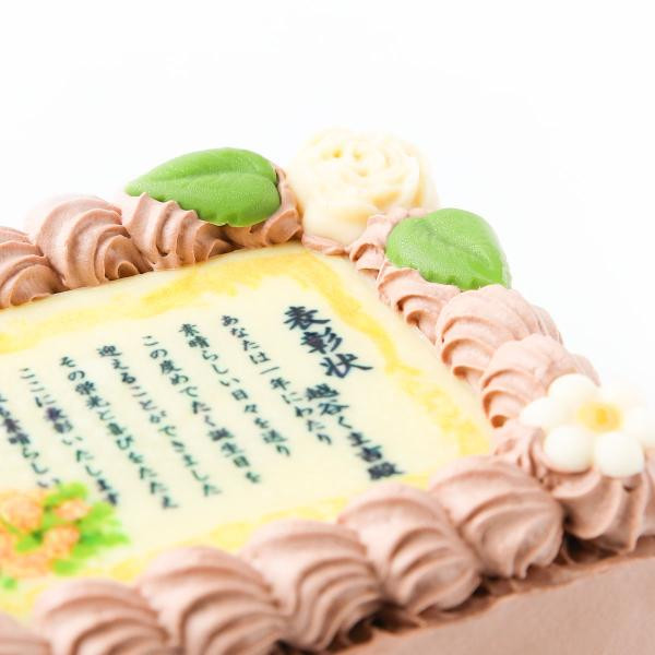 感謝状ケーキ 12×9cmチョコ生クリーム 母の日2023 5