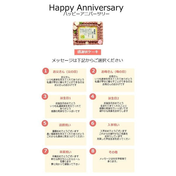 感謝状ケーキ 12×9cmチョコ生クリーム 母の日2023 7