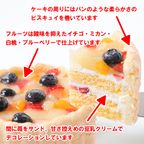 豆乳クリーム 4号 ファーストバースデーケーキ 7