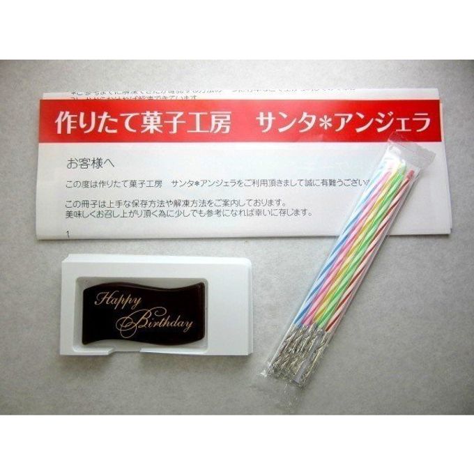 名入れなしのHappyBirthdayプレートとキャンドル 4