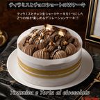 ティラミスチョコショートケーキ ４号 おためし スイーツ 洋菓子 ギフト デコレーションケーキ 1