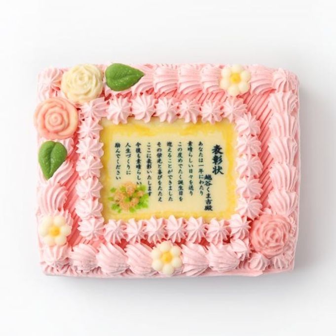 感謝状ケーキ 18×14cm苺風味のピンク生クリーム  2