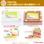 父の日限定感謝状ケーキ 12×9cm 純生クリーム 父の日2025 9