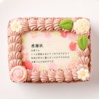 母の日限定感謝状ケーキ 12×9cm チョコ生クリーム 母の日2025 2