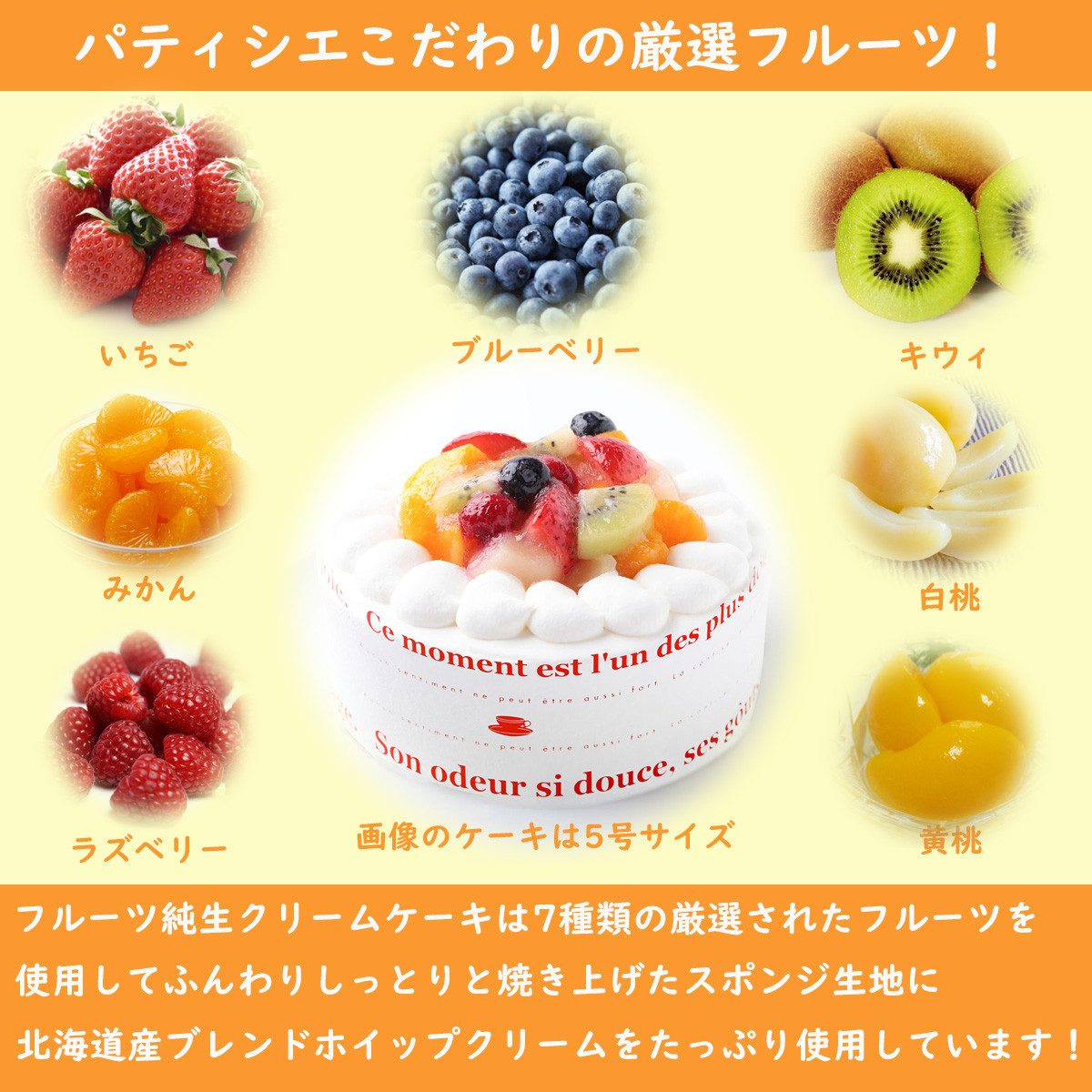 フルーツデコレーション 4号 12cm （サンタアンジェラ） | Cake.jp
