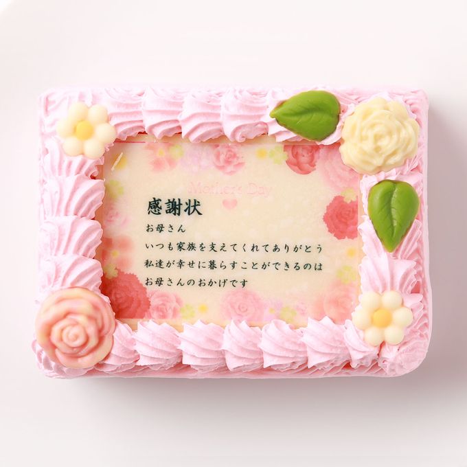 母の日限定感謝状ケーキ 12×9cm苺風味のピンク生クリーム 母の日2024 2