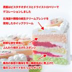 春の苺コンポートのデコレーションケーキ5号 3色  3