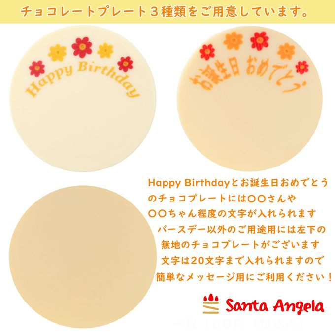 メッセージチョコプレート 3