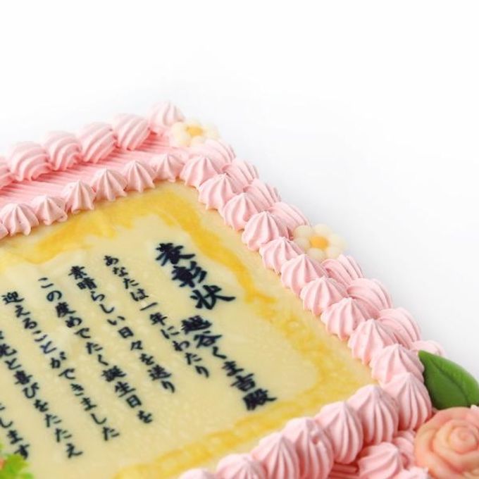 感謝状ケーキ 27×27cm苺風味のピンク生クリーム  4