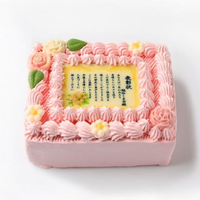 感謝状ケーキ 15×12cm苺風味のピンク生クリーム 母の日2024 1