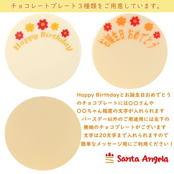 フルーツデコレーション 4号 12cm（旅館法人用） 9