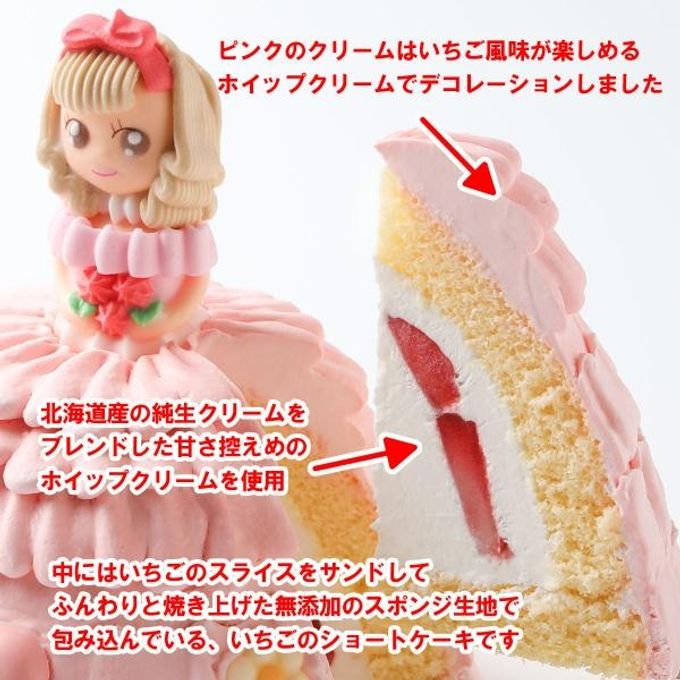 立体ケーキお姫様ケーキ（プリンセスケーキ） 5号 15cm  3