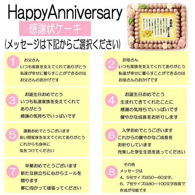感謝状ケーキ 12×9cmチョコ生クリーム  7