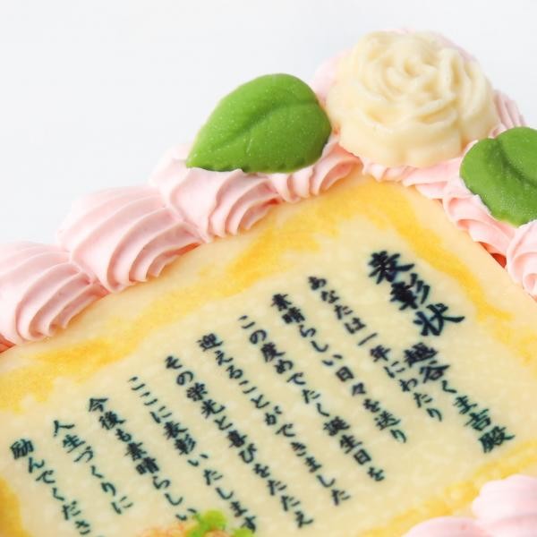 感謝状ケーキ 12×9cm苺風味のピンク生クリーム 母の日2023 5