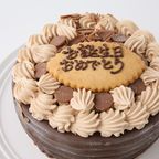 とろけるチョコレートケーキ 7号 21cm 1