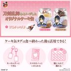 「刀剣乱舞ONLINE」 豊前江 タグ付きケーキ缶（ダブルチョコレート） 4