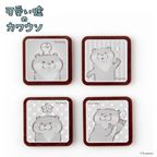 『可愛い嘘のカワウソ』デザインチョコレート 3