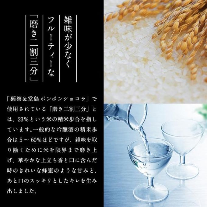 (モンシェール)獺祭ボンボンショコラ6個入 5