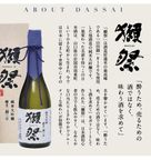 (モンシェール)獺祭ボンボンショコラ6個入 4