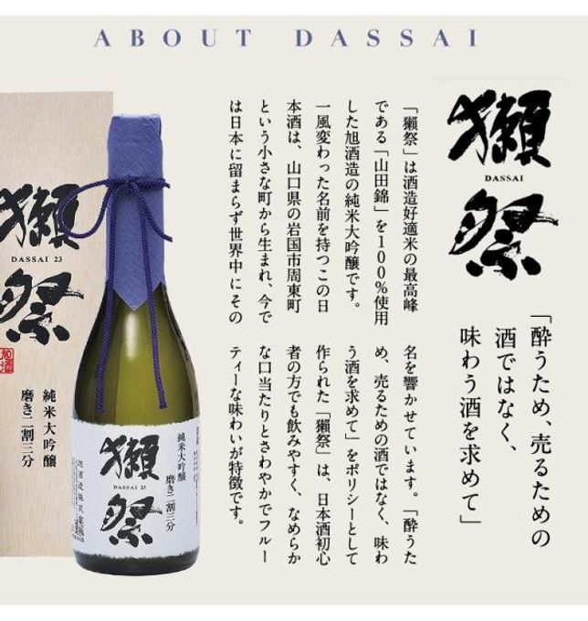 (モンシェール)獺祭ボンボンショコラ6個入 4