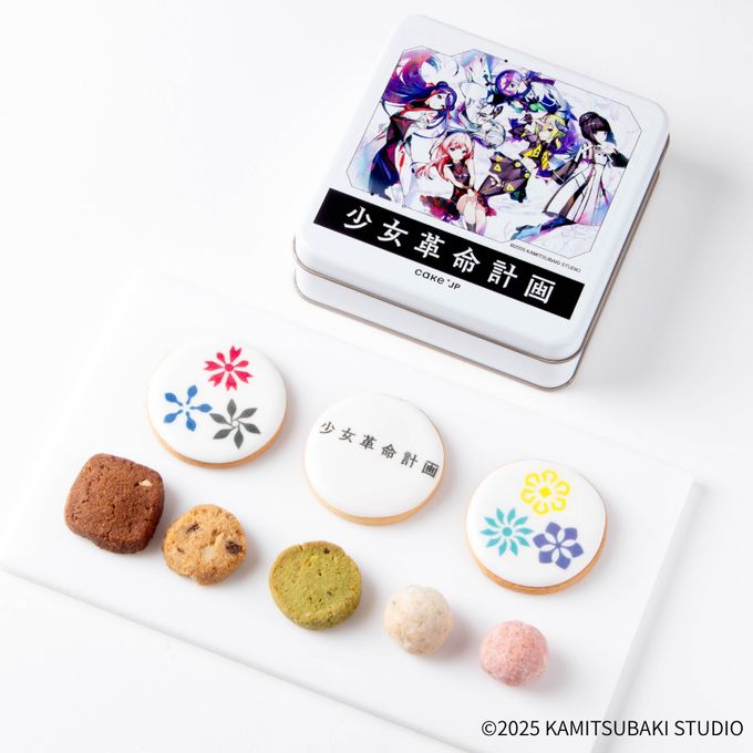『少女革命計画』クッキー缶 4