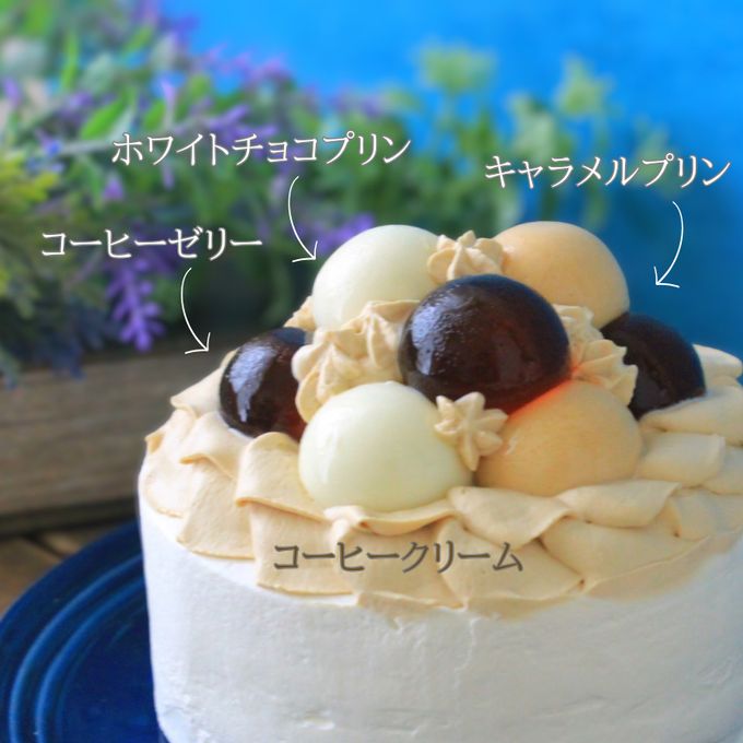 【4号】コーヒー大好き！！コロコロ・キャラメル珈琲ケーキ 3