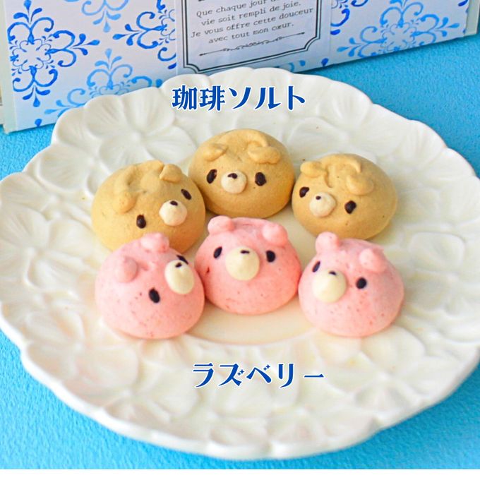 くまちゃんメレンゲ2種セット【珈琲ソルト、ラズベリー】 4