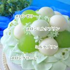 メロン大好き！！コロコロ・メロンケーキ 【イラスト】 6号 4