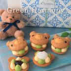 【6個】グリーンハーモニー  テディパフィ― 1