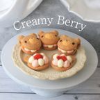 【6個】クリーミーベリー  テディパフィ― 1