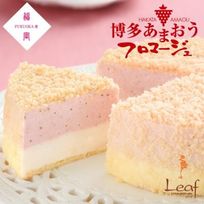 博多あまおうフロマージュ(1133) 