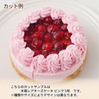【カットタイプ】木苺レアチーズケーキ 4号 12cm 10