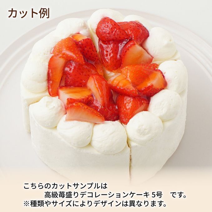 【カットタイプ】生チョコ苺盛りデコレーションケーキ 6号 18cm 6
