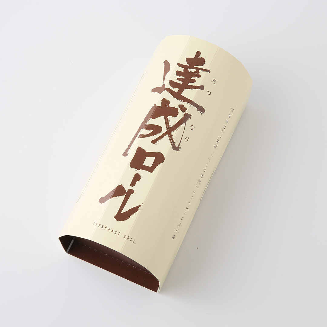 【最高傑作のロールケーキ】達成（たつなり）ロール 18cm 8