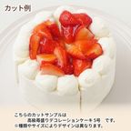 【カットタイプ】生チョコ苺盛りデコレーションケーキ 4号 12cm 6