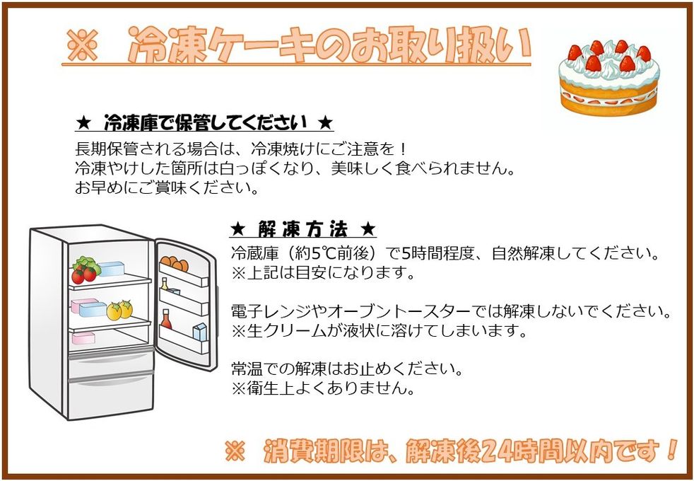 生クリームたっぷりな苺のデコレーションケーキ 4号-12cm 7