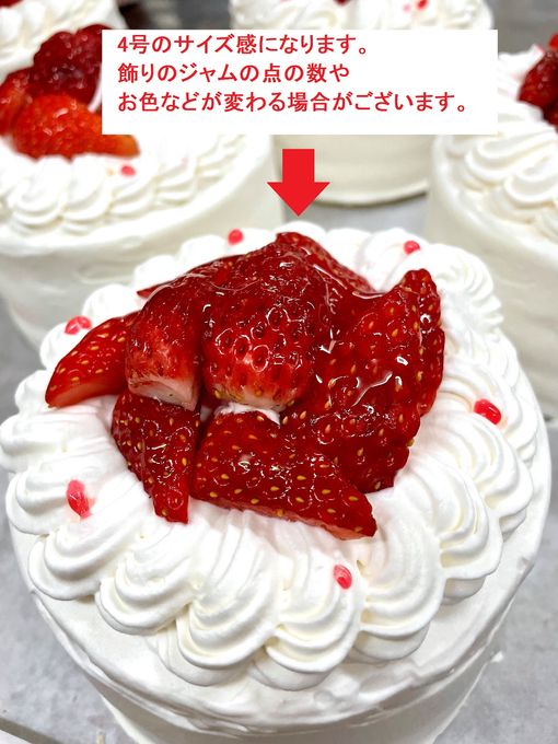 雛祭り苺デコレーションケーキ 4号 12cm 2