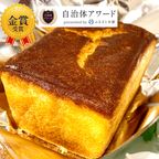 金賞受賞！ネットでも話題！最高級V.S.O.P利用☆ブランデーケーキ 12cm  父の日2026 1