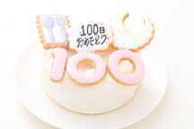 100日バースデー（お食い初め） ヨーグルトクリーム 4号 12cm【ベビー&キッズ】 1