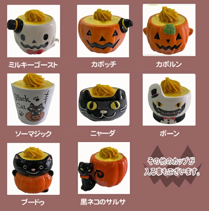 ハロウィンカップムース4個SET （イエローパンプキン） | Cake.jp